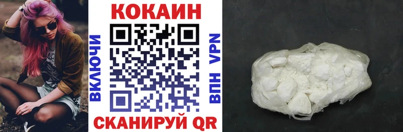Купить закладки  Кудымкар  КОКАИН VHQ 