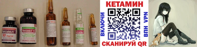 Купить где  Кудымкар  Кетамин VHQ 