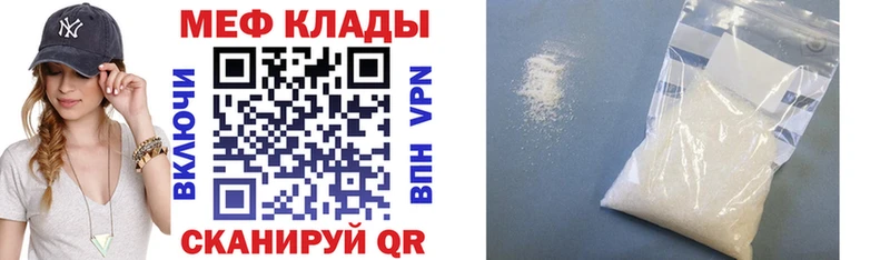 Меф мука  Купить где  Кудымкар 