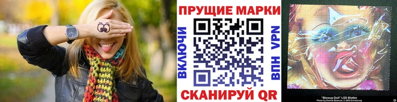 Наркотические марки 1500мкг  Купить закладки  Кудымкар 